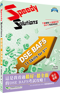 Speedy Solutions - DSE BAFS (Compulsory Part) 11 Skills for 5**